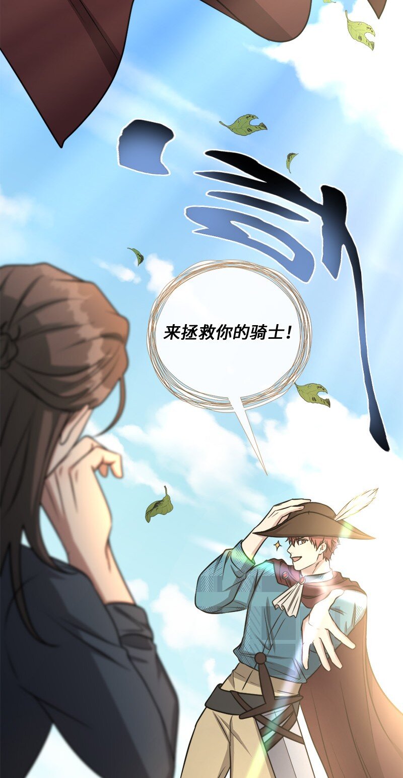 《桃子的奶爸们》66 直播处子秀 第39页