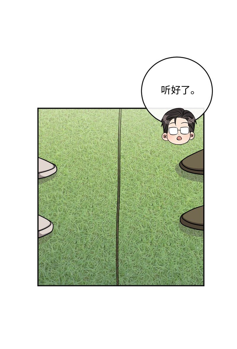 《桃子的奶爸们》66 直播处子秀 第43页