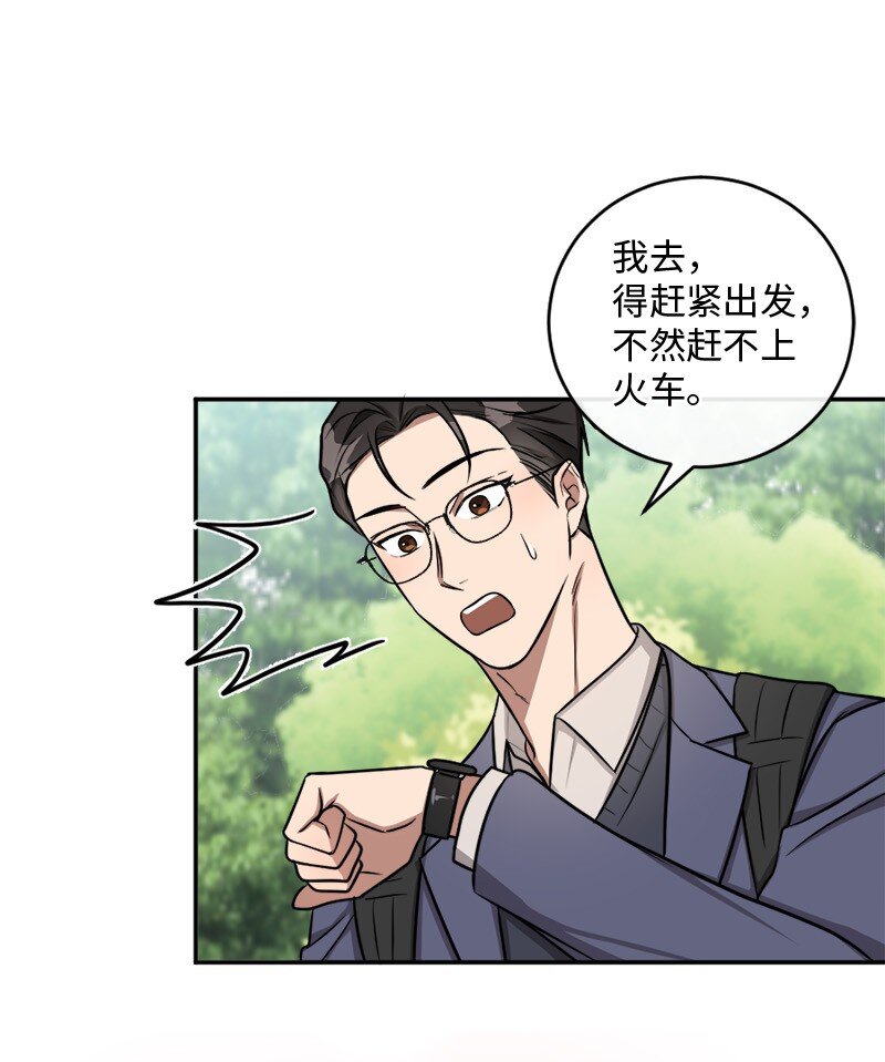 《桃子的奶爸们》66 直播处子秀 第49页
