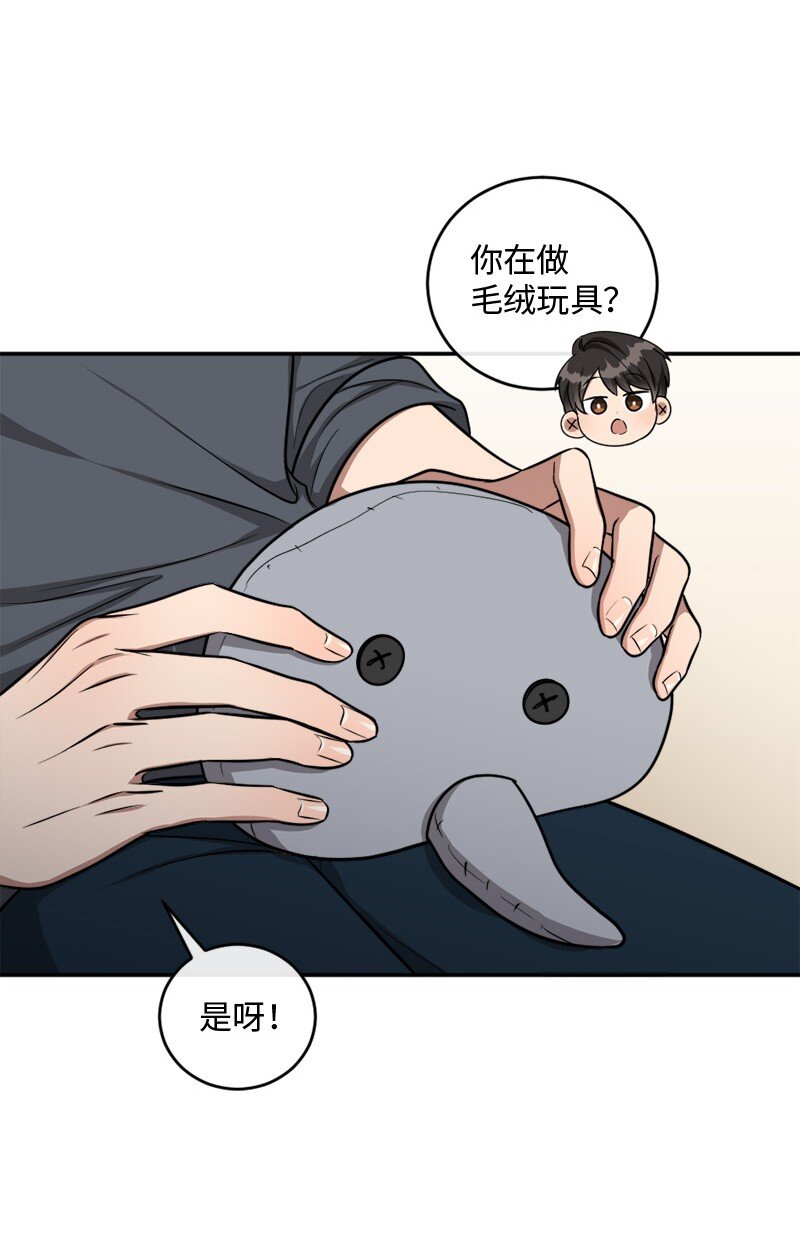 《桃子的奶爸们》66 直播处子秀 第9页
