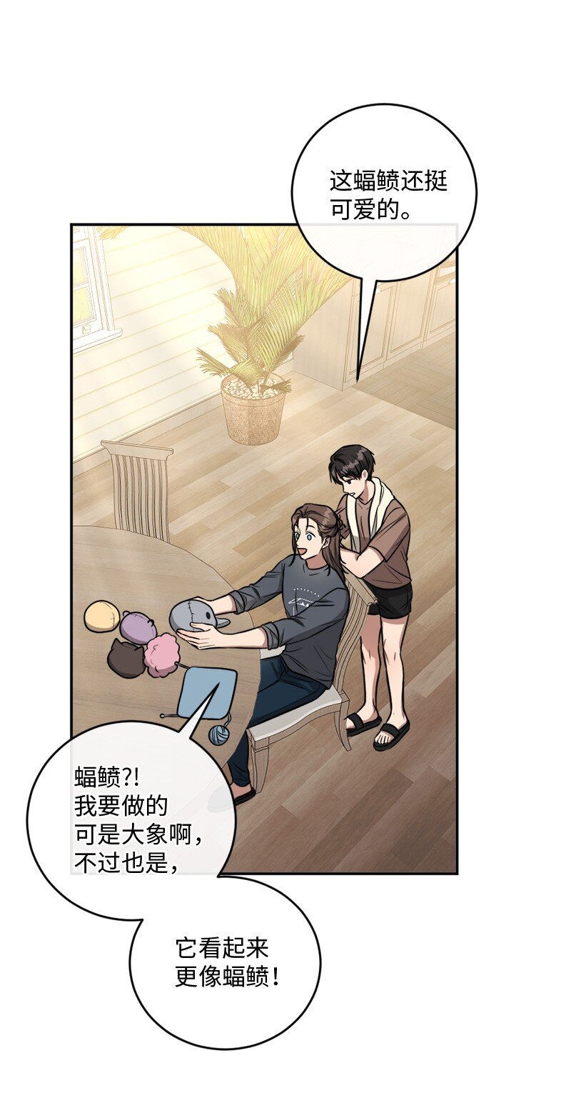 《桃子的奶爸们》66 直播处子秀 第10页