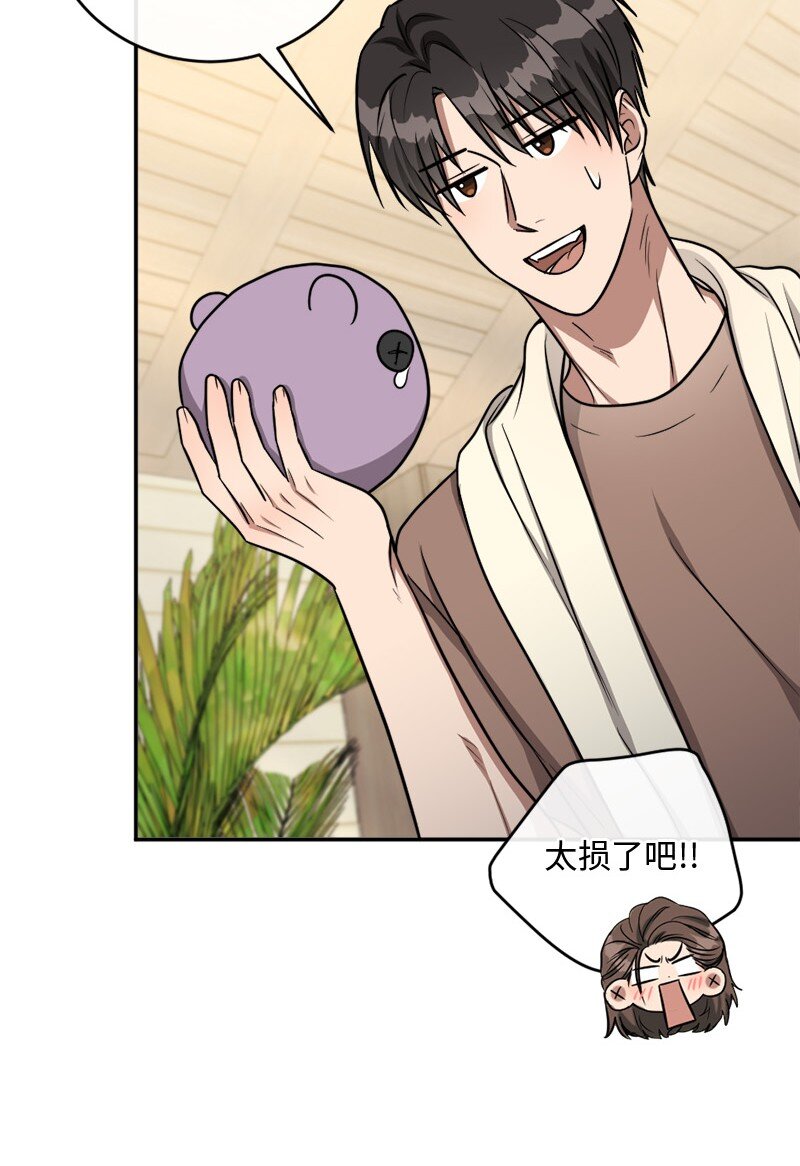 《桃子的奶爸们》66 直播处子秀 第15页
