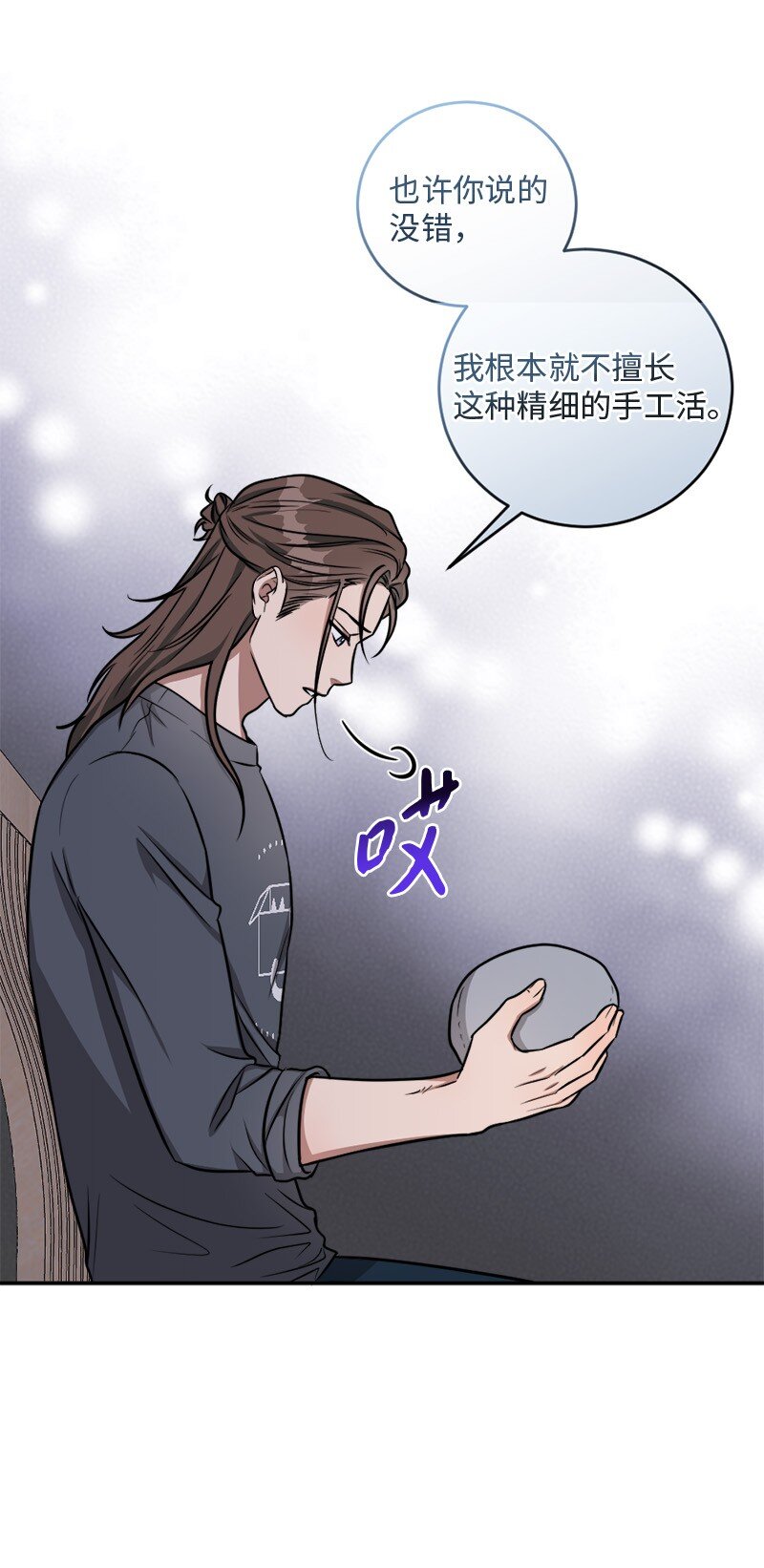 《桃子的奶爸们》66 直播处子秀 第19页