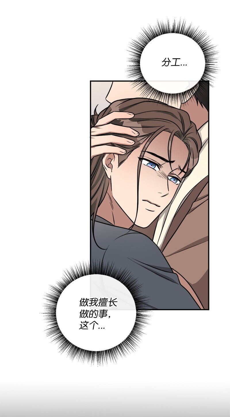 《桃子的奶爸们》66 直播处子秀 第28页