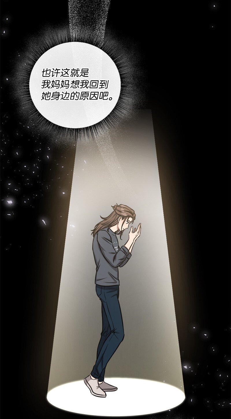 《桃子的奶爸们》66 直播处子秀 第31页