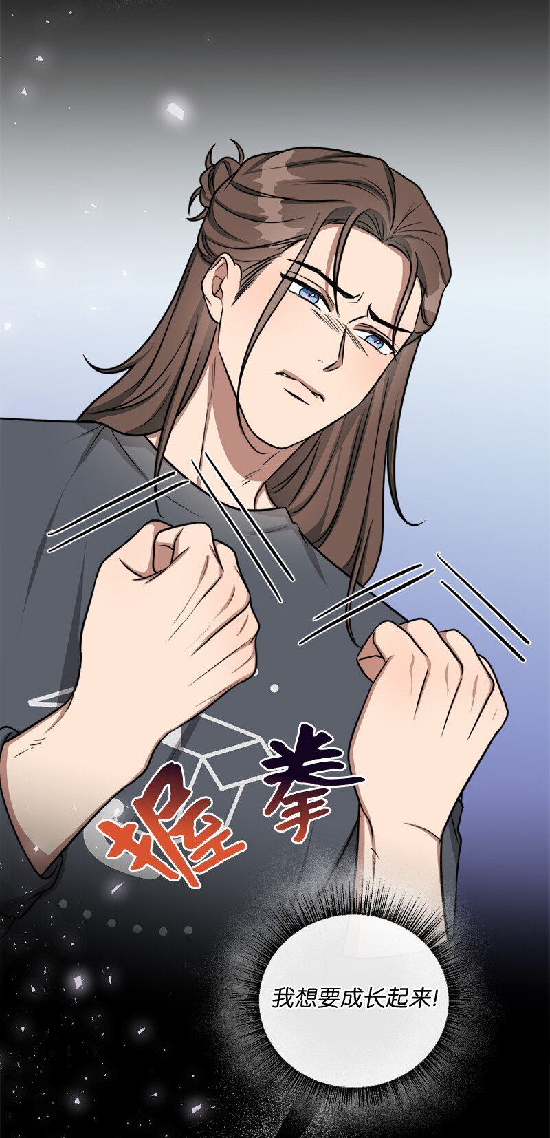 《桃子的奶爸们》66 直播处子秀 第33页