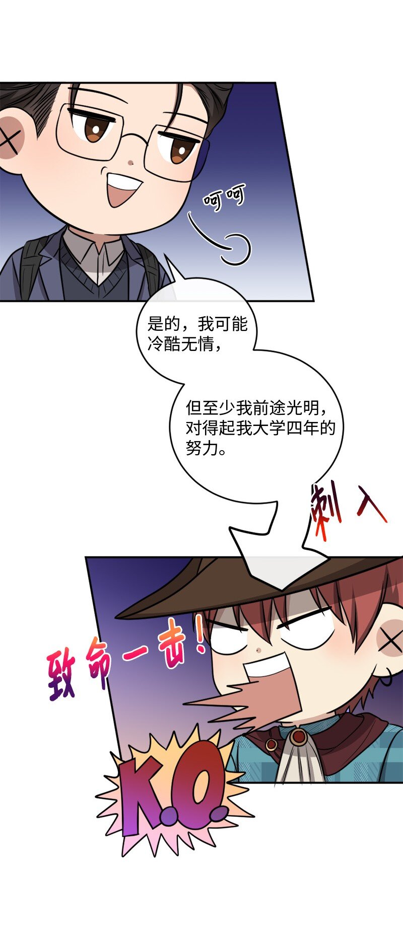 《桃子的奶爸们》66 直播处子秀 第46页