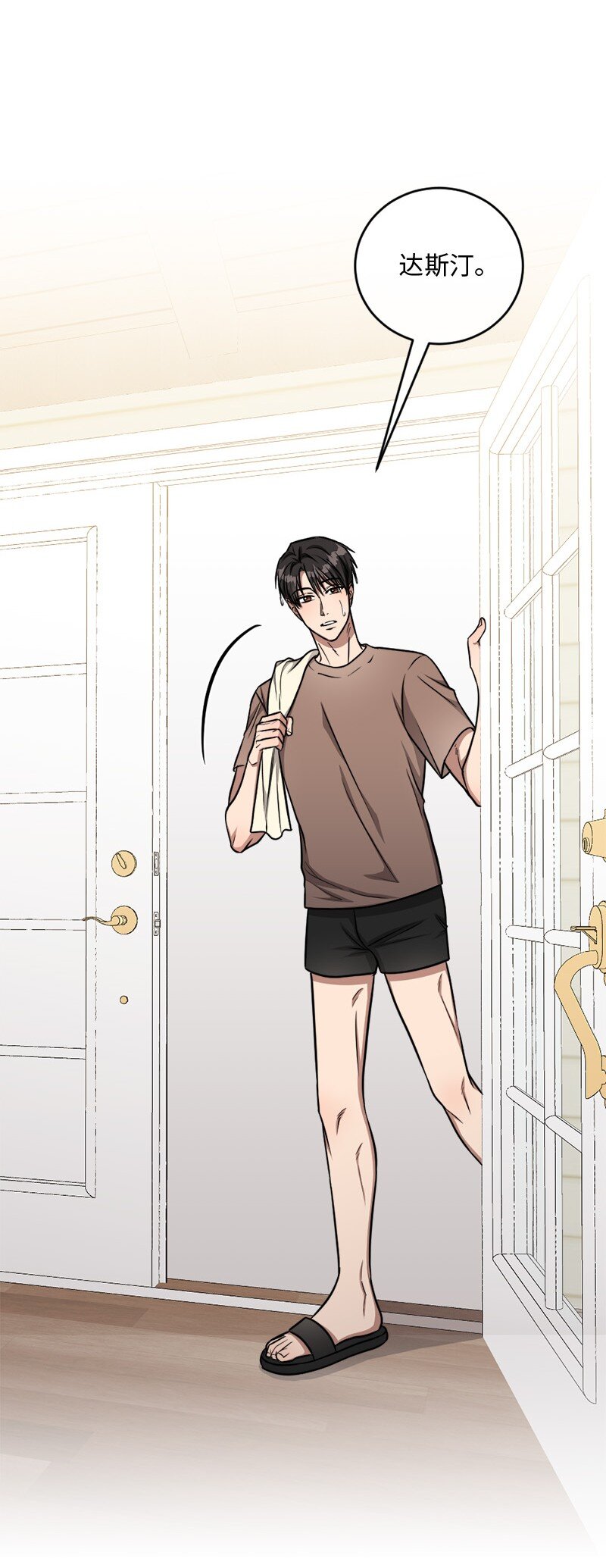 《桃子的奶爸们》66 直播处子秀 第5页