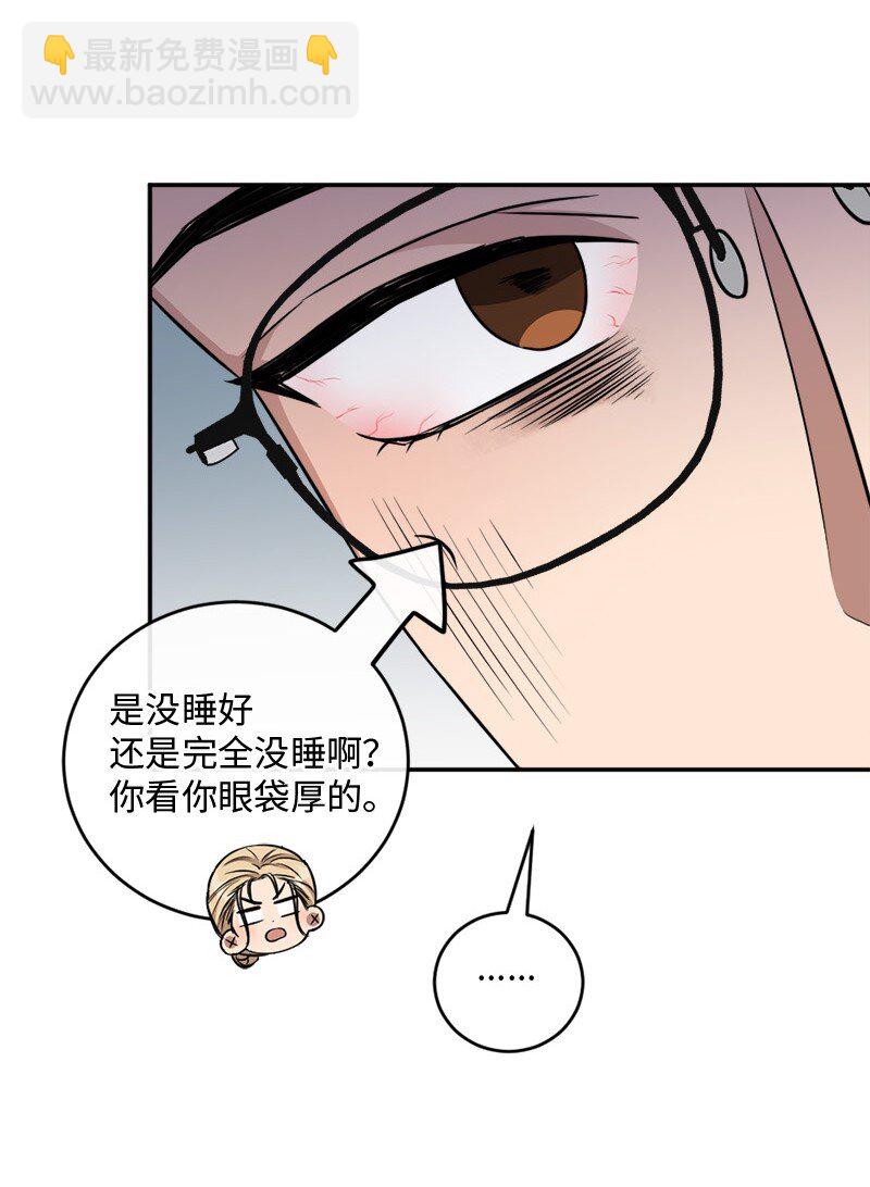 《桃子的奶爸们》68 西奥和桃子失踪了 第11页