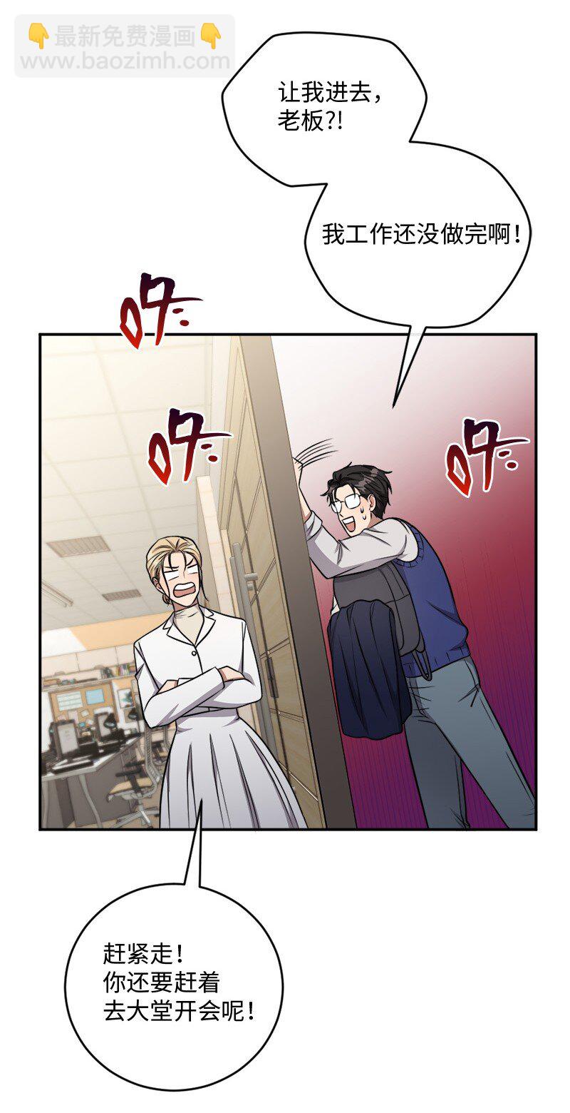 《桃子的奶爸们》68 西奥和桃子失踪了 第24页