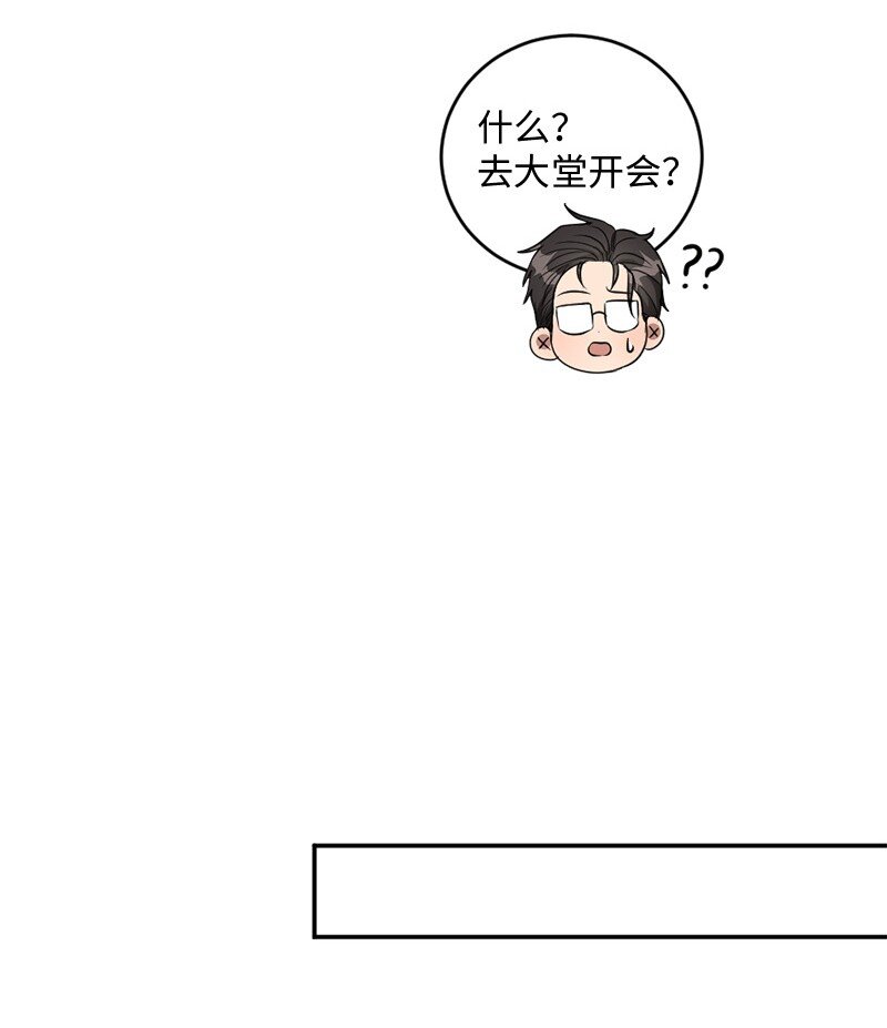 《桃子的奶爸们》68 西奥和桃子失踪了 第25页