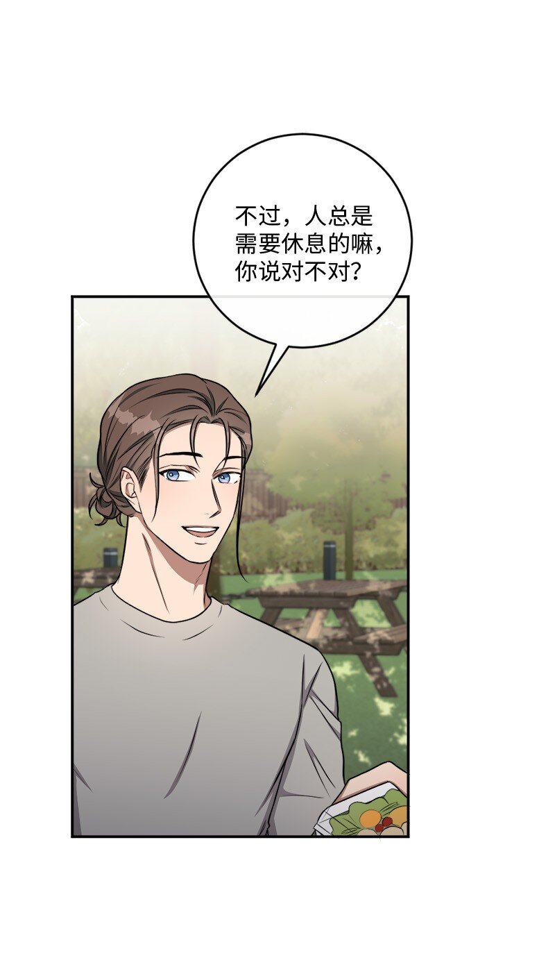 《桃子的奶爸们》68 西奥和桃子失踪了 第34页