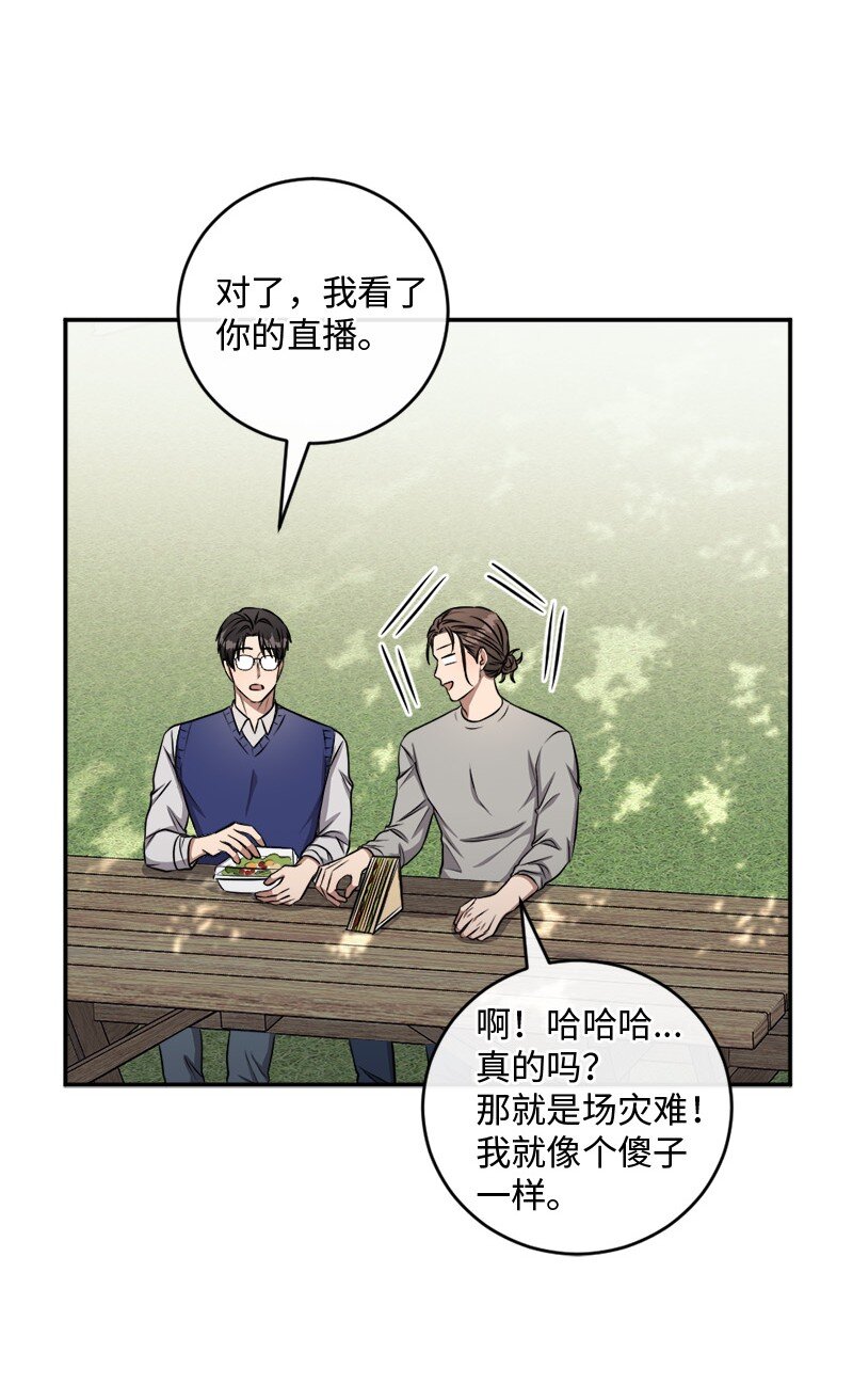 《桃子的奶爸们》68 西奥和桃子失踪了 第37页