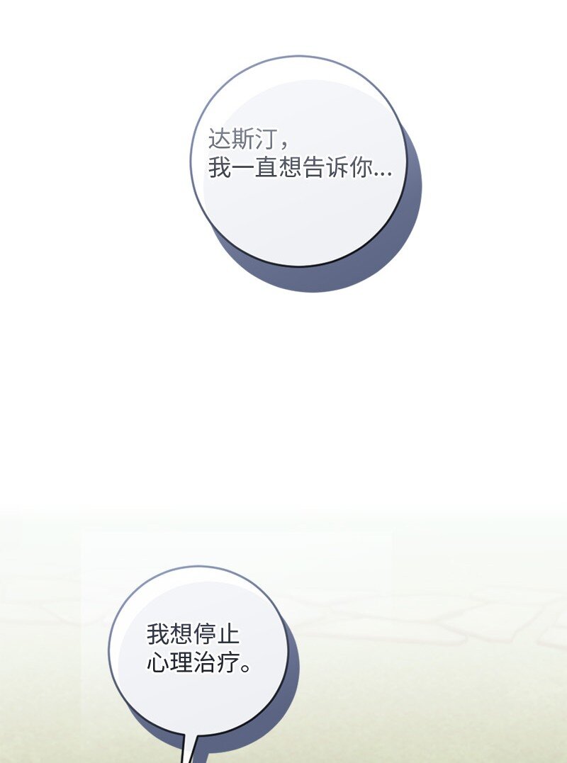 《桃子的奶爸们》68 西奥和桃子失踪了 第49页