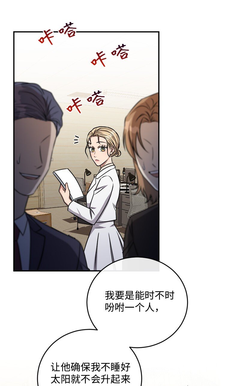 《桃子的奶爸们》68 西奥和桃子失踪了 第8页