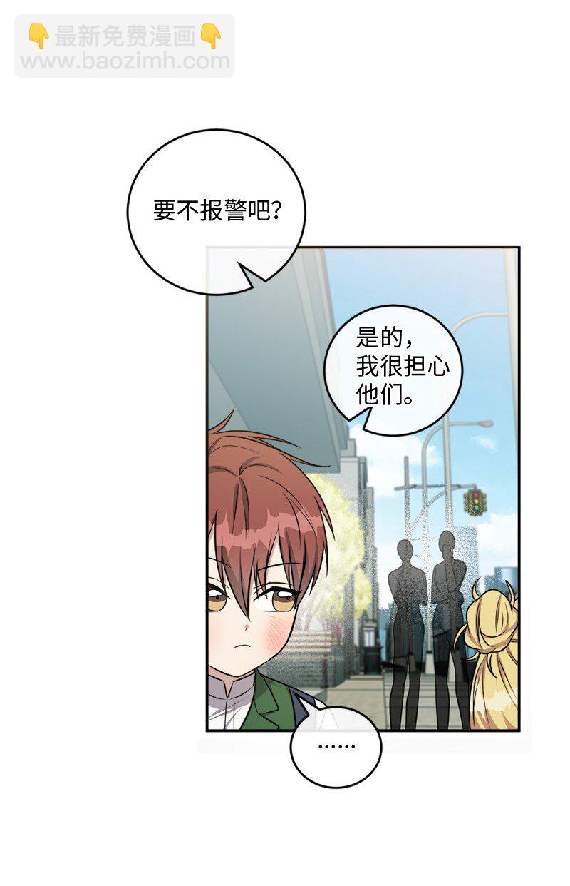 《桃子的奶爸们》69 我真的有资格做母亲吗？ 第11页