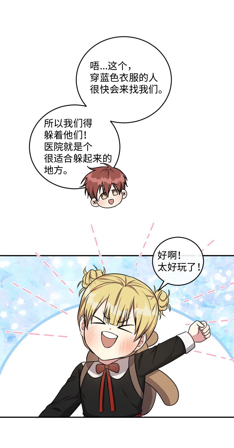 《桃子的奶爸们》69 我真的有资格做母亲吗？ 第13页