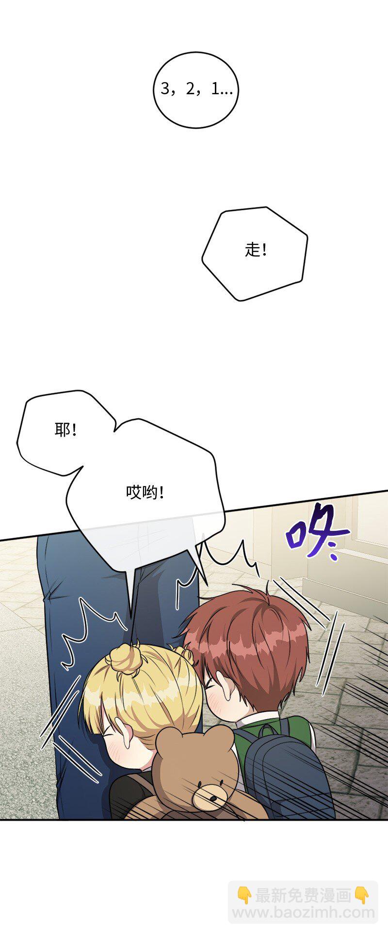 《桃子的奶爸们》69 我真的有资格做母亲吗？ 第14页