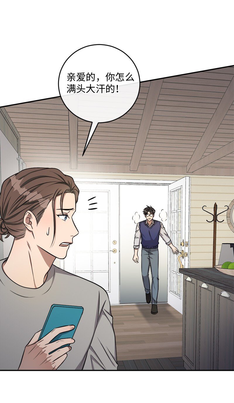 《桃子的奶爸们》69 我真的有资格做母亲吗？ 第20页
