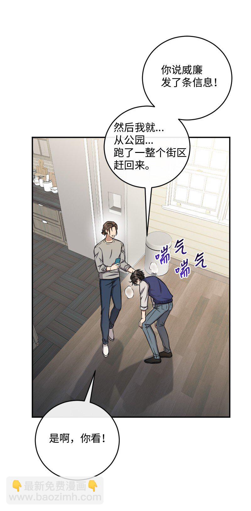 《桃子的奶爸们》69 我真的有资格做母亲吗？ 第21页
