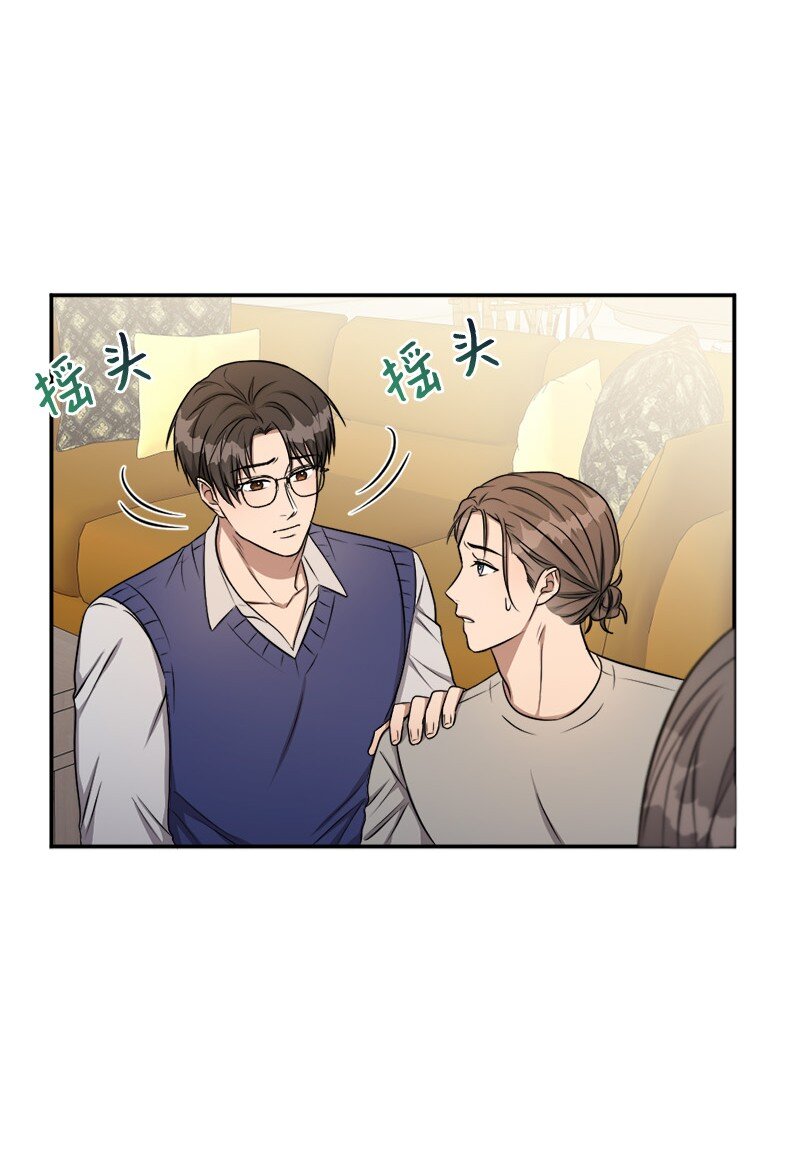 《桃子的奶爸们》69 我真的有资格做母亲吗？ 第33页