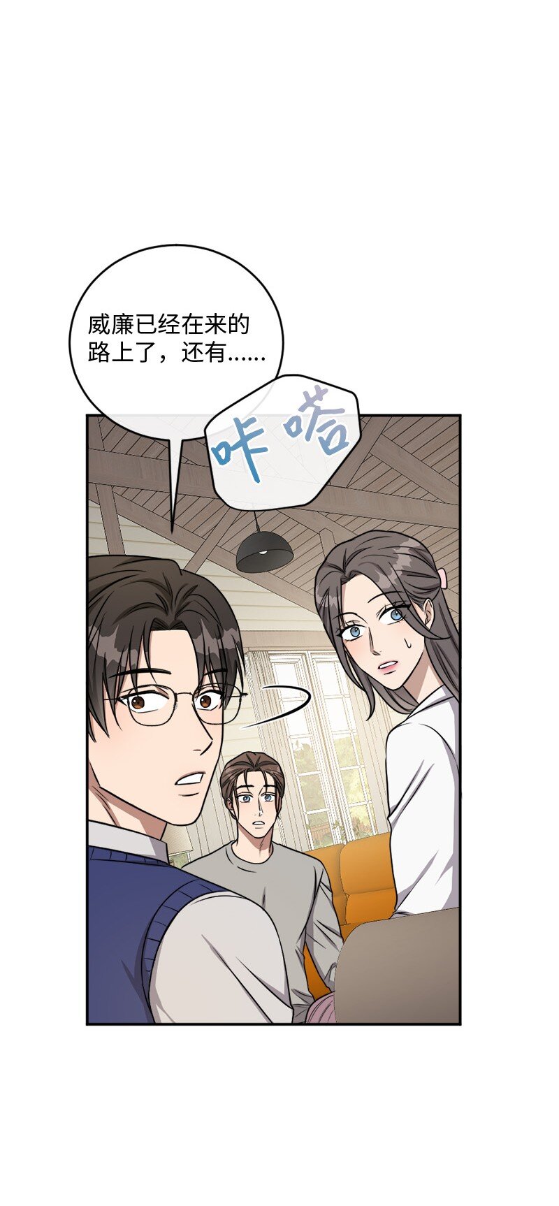 《桃子的奶爸们》69 我真的有资格做母亲吗？ 第37页