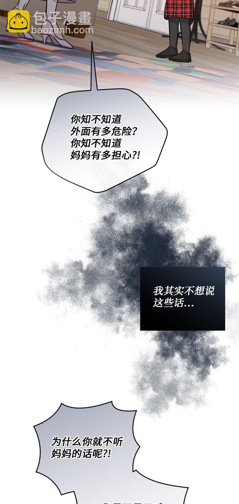 《桃子的奶爸们》69 我真的有资格做母亲吗？ 第49页