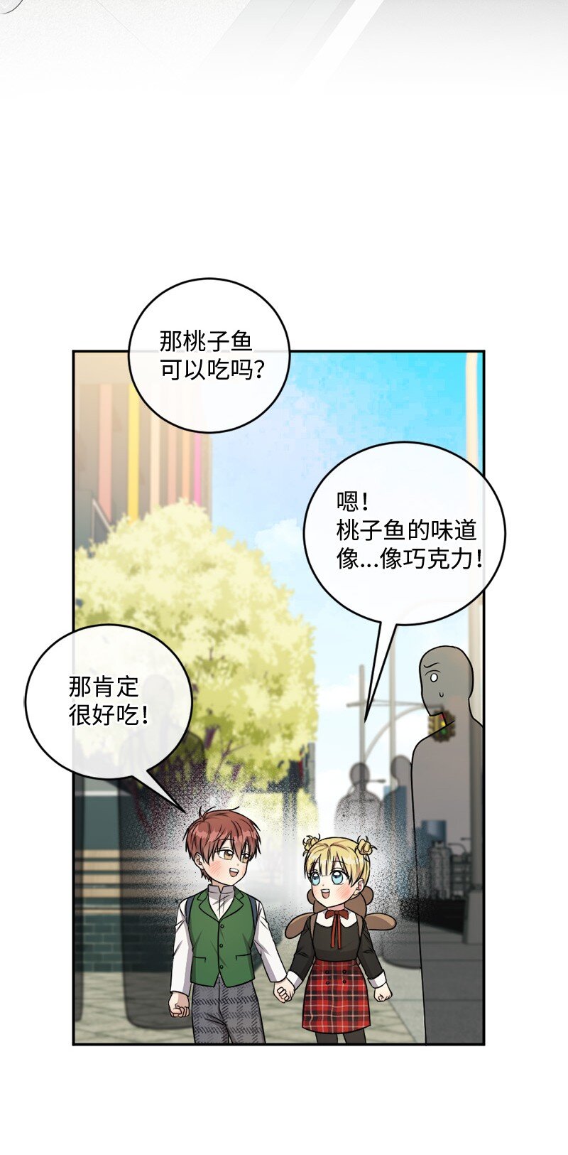 《桃子的奶爸们》69 我真的有资格做母亲吗？ 第5页