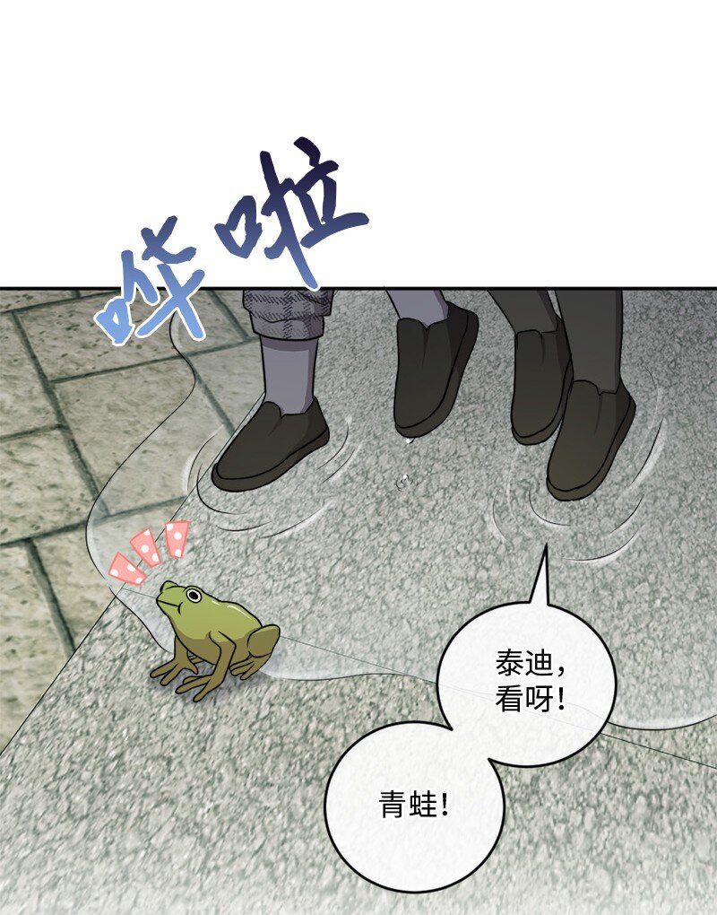 《桃子的奶爸们》69 我真的有资格做母亲吗？ 第6页
