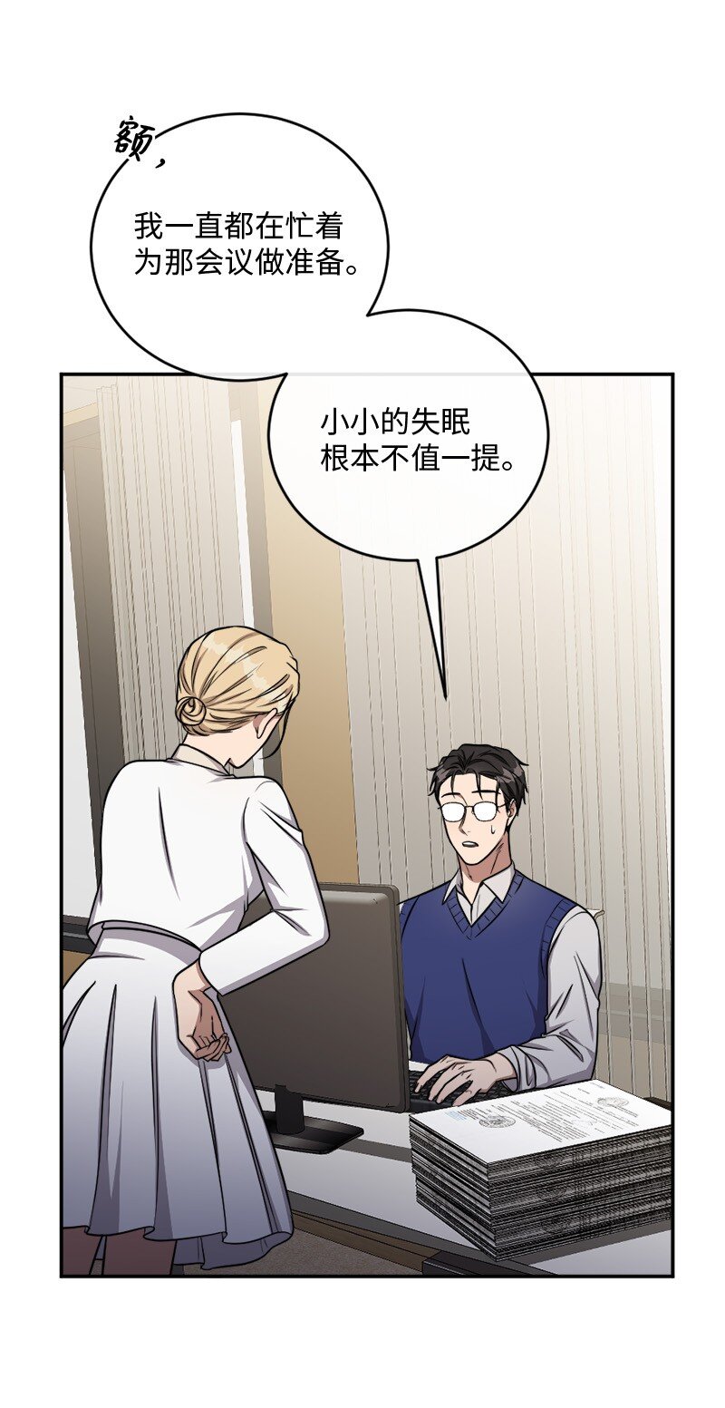 《桃子的奶爸们》68 西奥和桃子失踪了 第12页