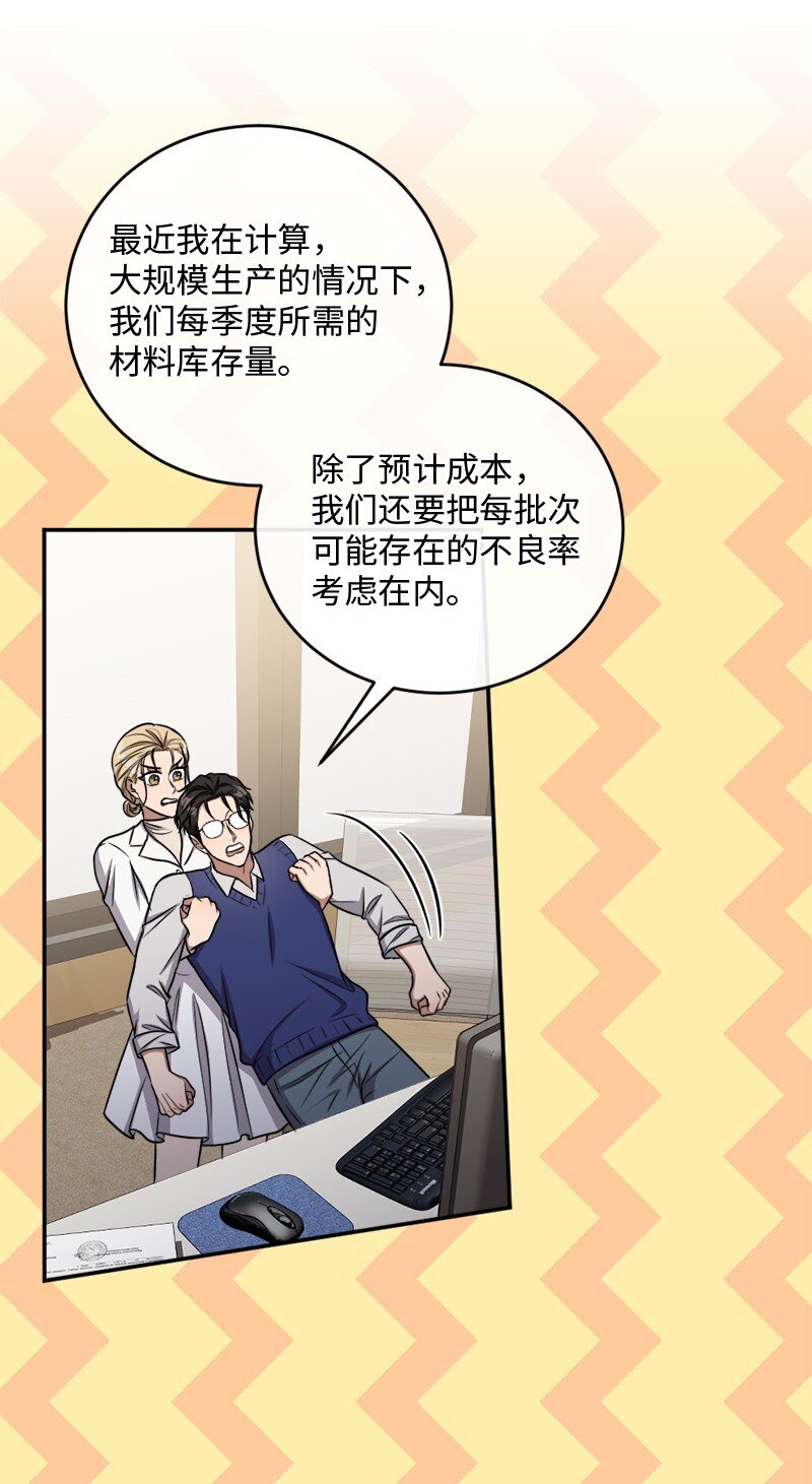 《桃子的奶爸们》68 西奥和桃子失踪了 第14页