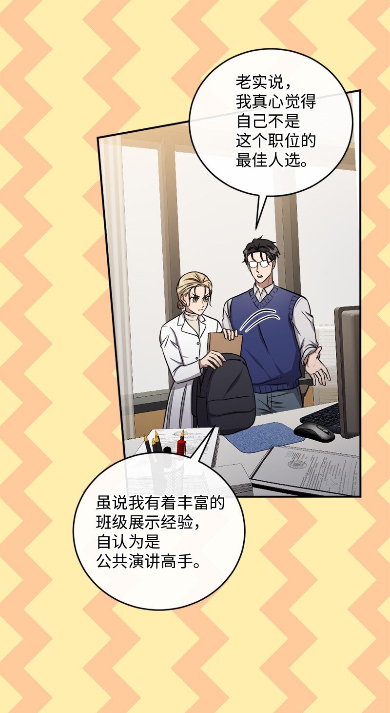 《桃子的奶爸们》68 西奥和桃子失踪了 第15页