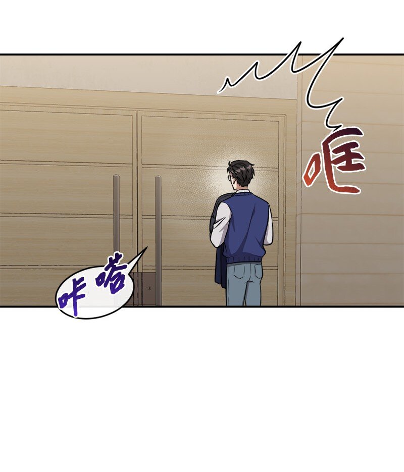 《桃子的奶爸们》68 西奥和桃子失踪了 第21页