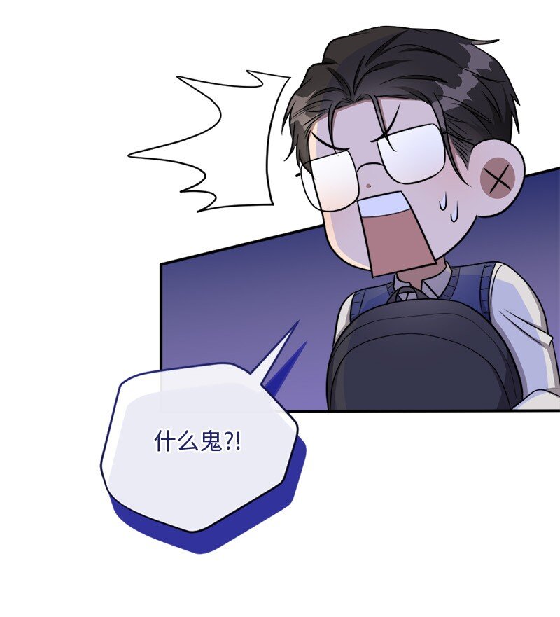 《桃子的奶爸们》68 西奥和桃子失踪了 第23页