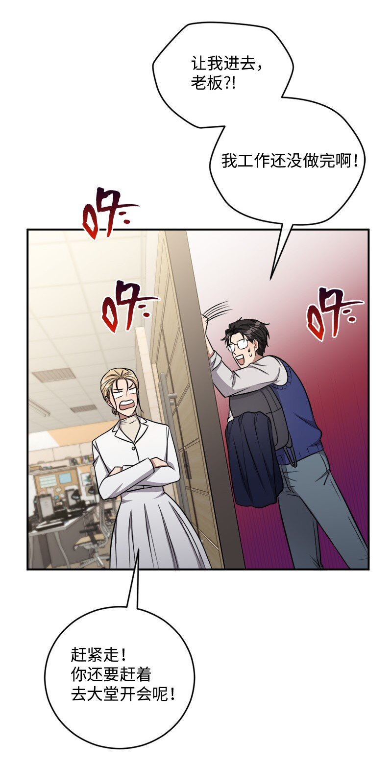 《桃子的奶爸们》68 西奥和桃子失踪了 第24页