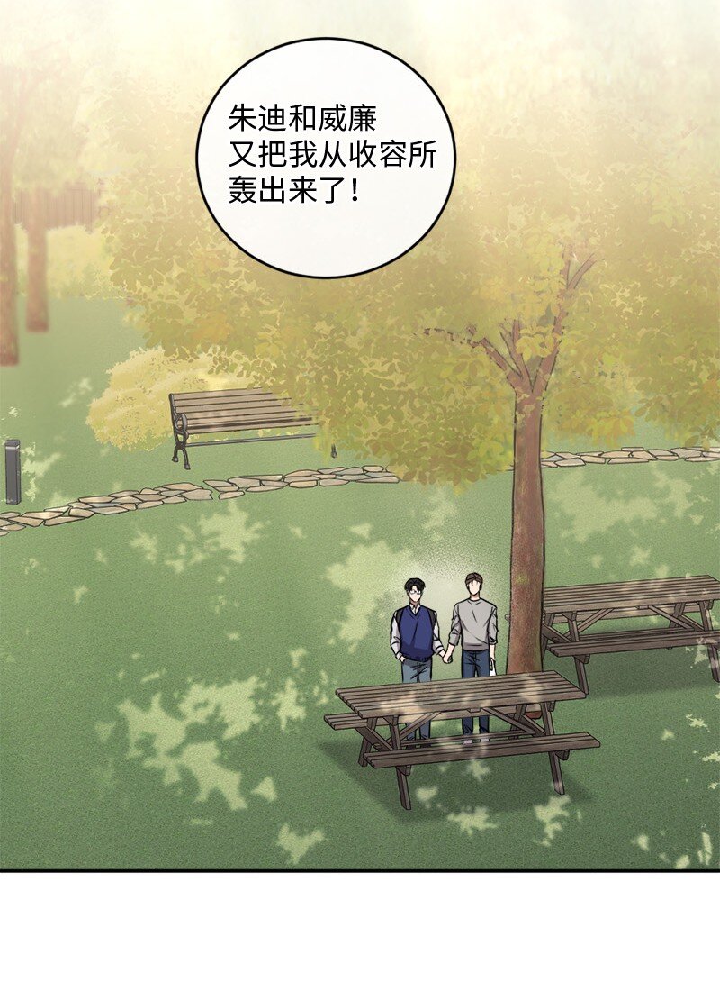 《桃子的奶爸们》68 西奥和桃子失踪了 第31页