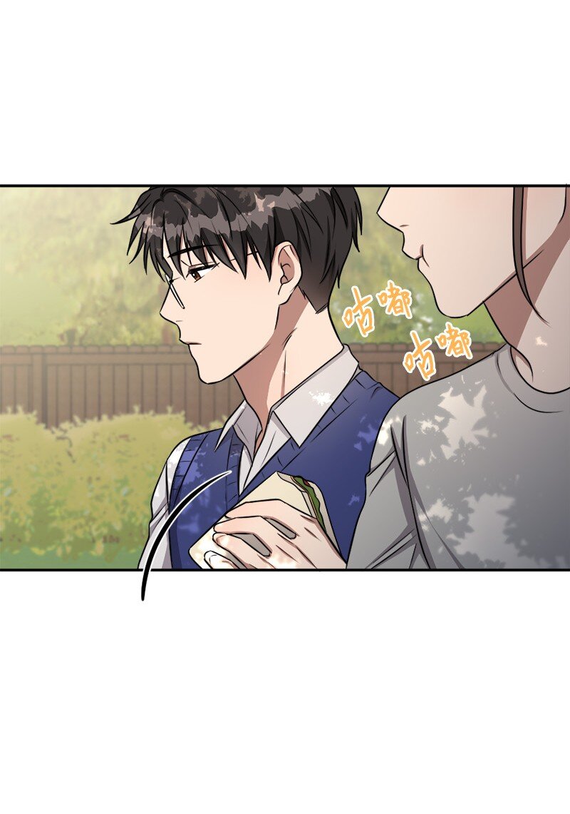 《桃子的奶爸们》68 西奥和桃子失踪了 第48页