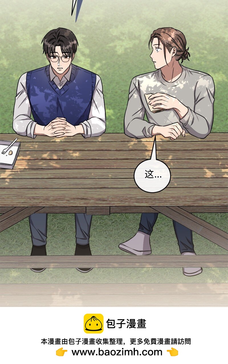 《桃子的奶爸们》68 西奥和桃子失踪了 第50页