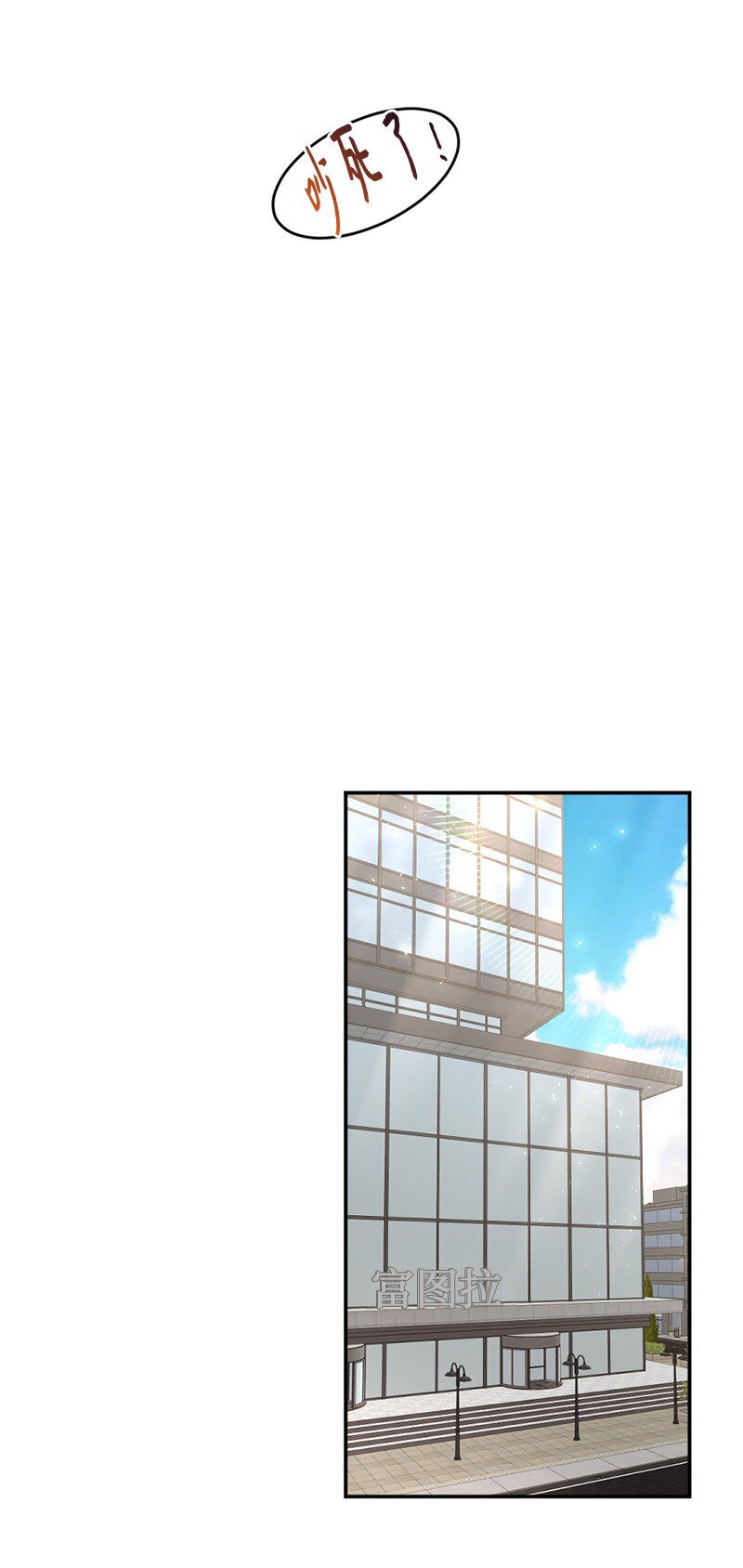 《桃子的奶爸们》68 西奥和桃子失踪了 第7页