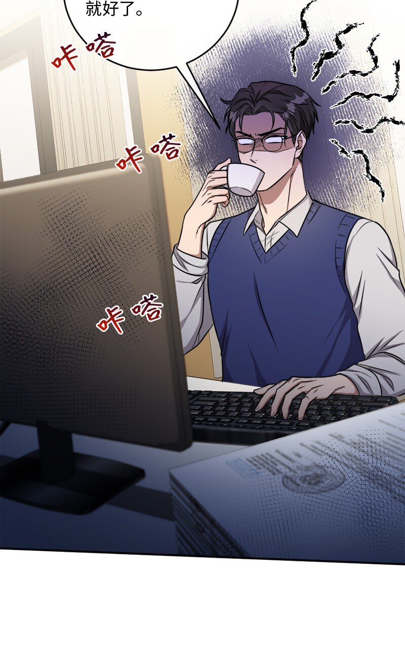 《桃子的奶爸们》68 西奥和桃子失踪了 第9页