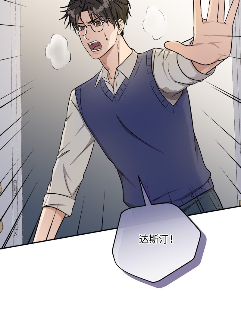 《桃子的奶爸们》69 我真的有资格做母亲吗？ 第19页