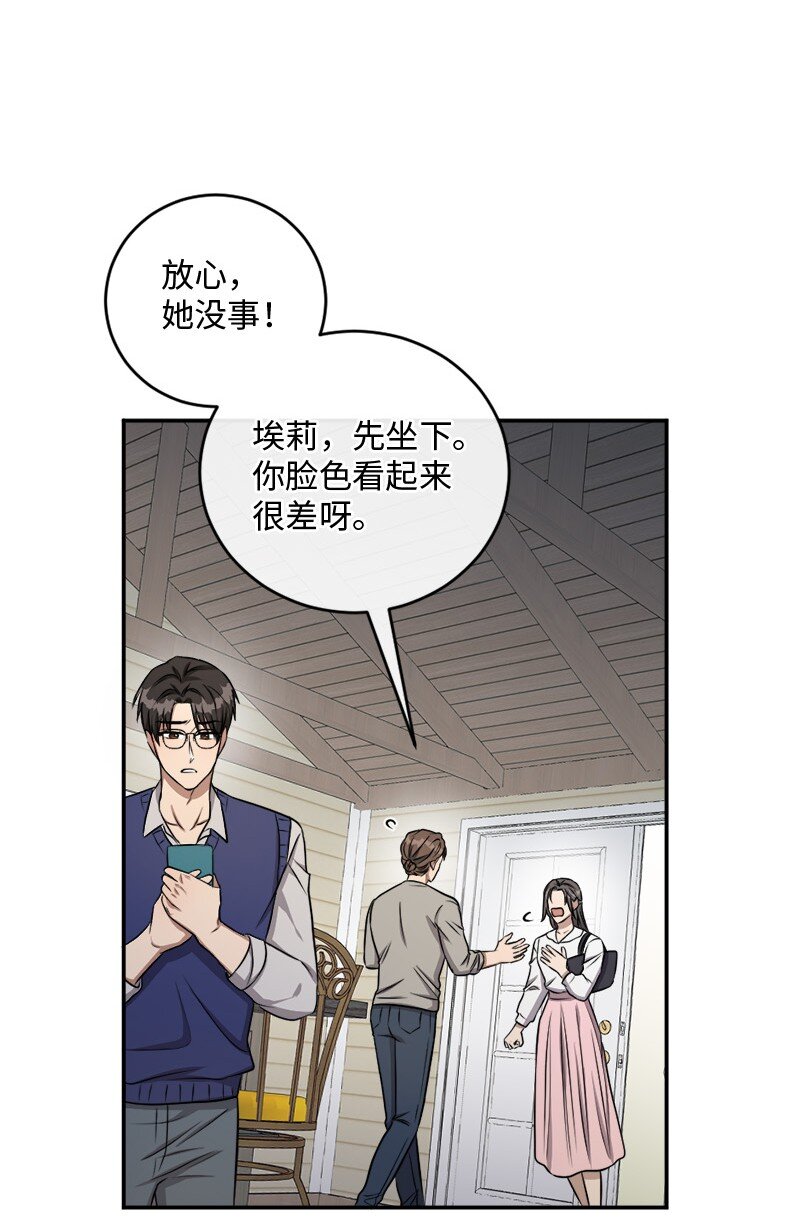 《桃子的奶爸们》69 我真的有资格做母亲吗？ 第24页