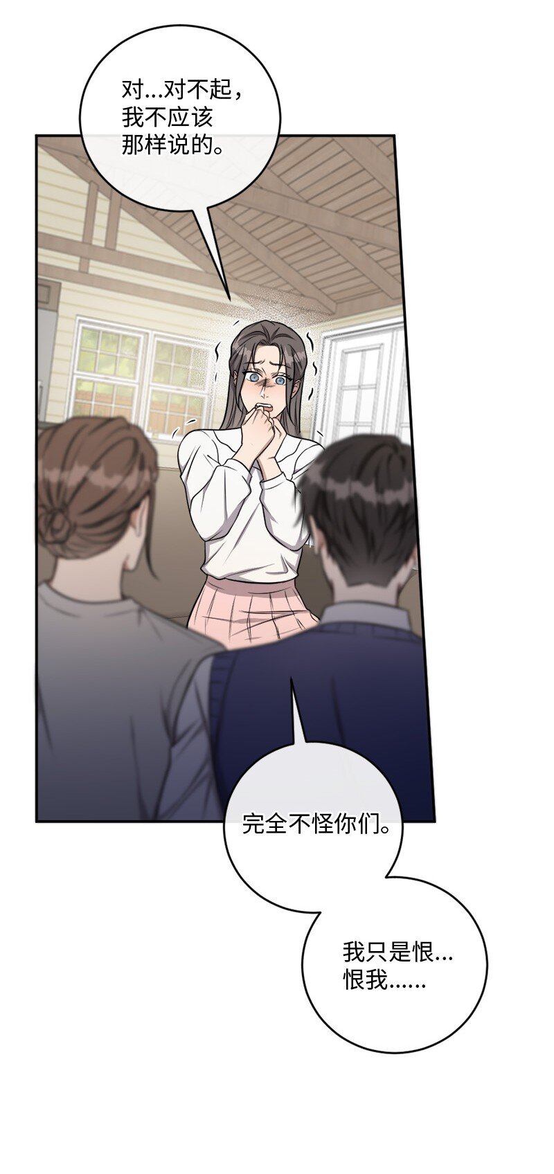 《桃子的奶爸们》69 我真的有资格做母亲吗？ 第35页
