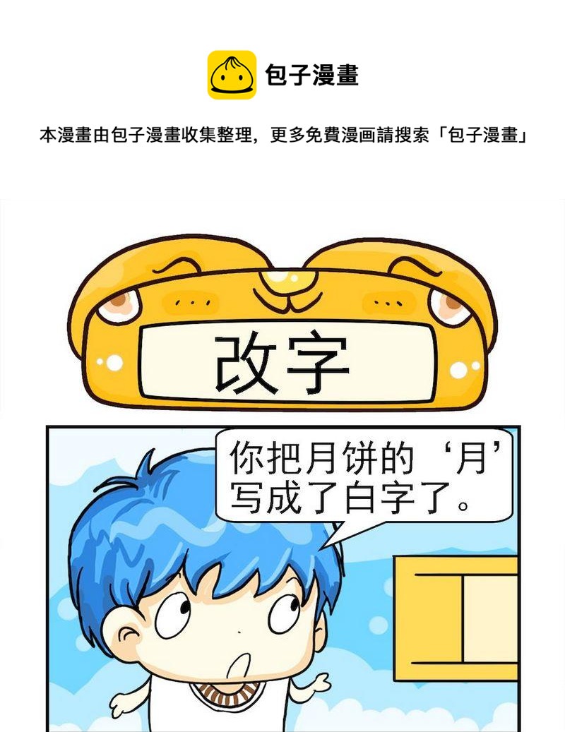 《付出真心》2 改字 第1页
