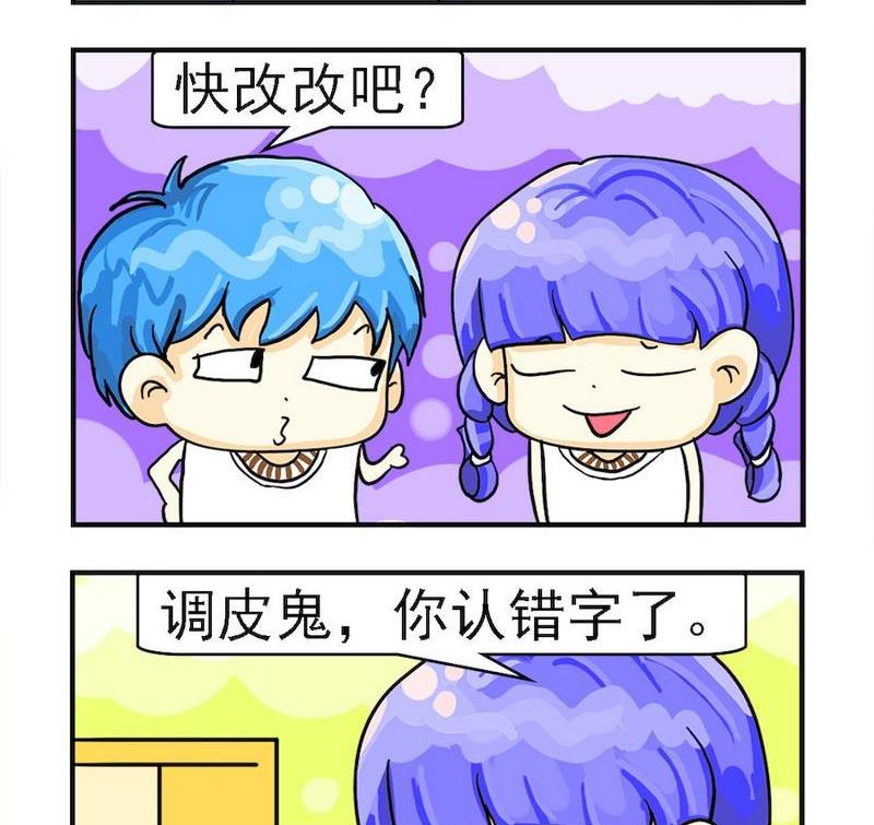 《付出真心》2 改字 第2页