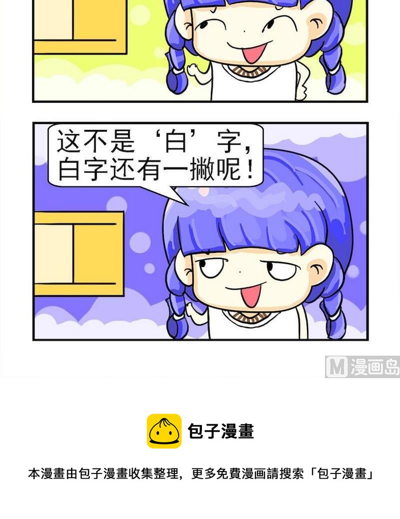 《付出真心》2 改字 第3页
