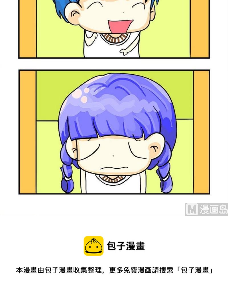 《付出真心》6 干净的脸 第3页