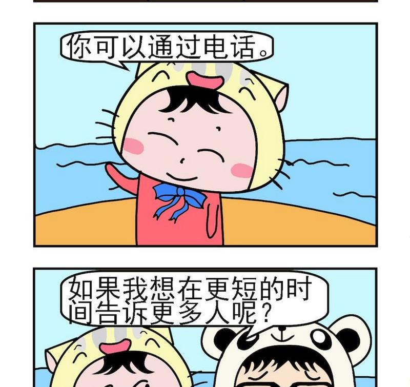 《付出真心》9 告诉女人 第2页