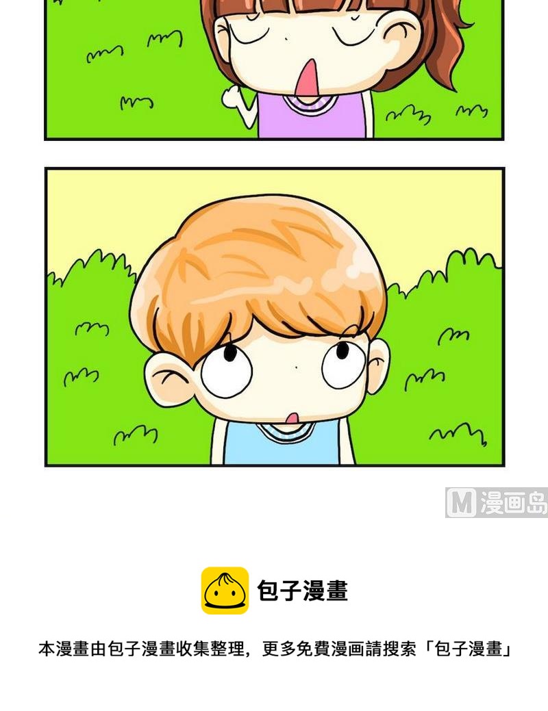 《付出真心》7 高傲的发霉 第3页