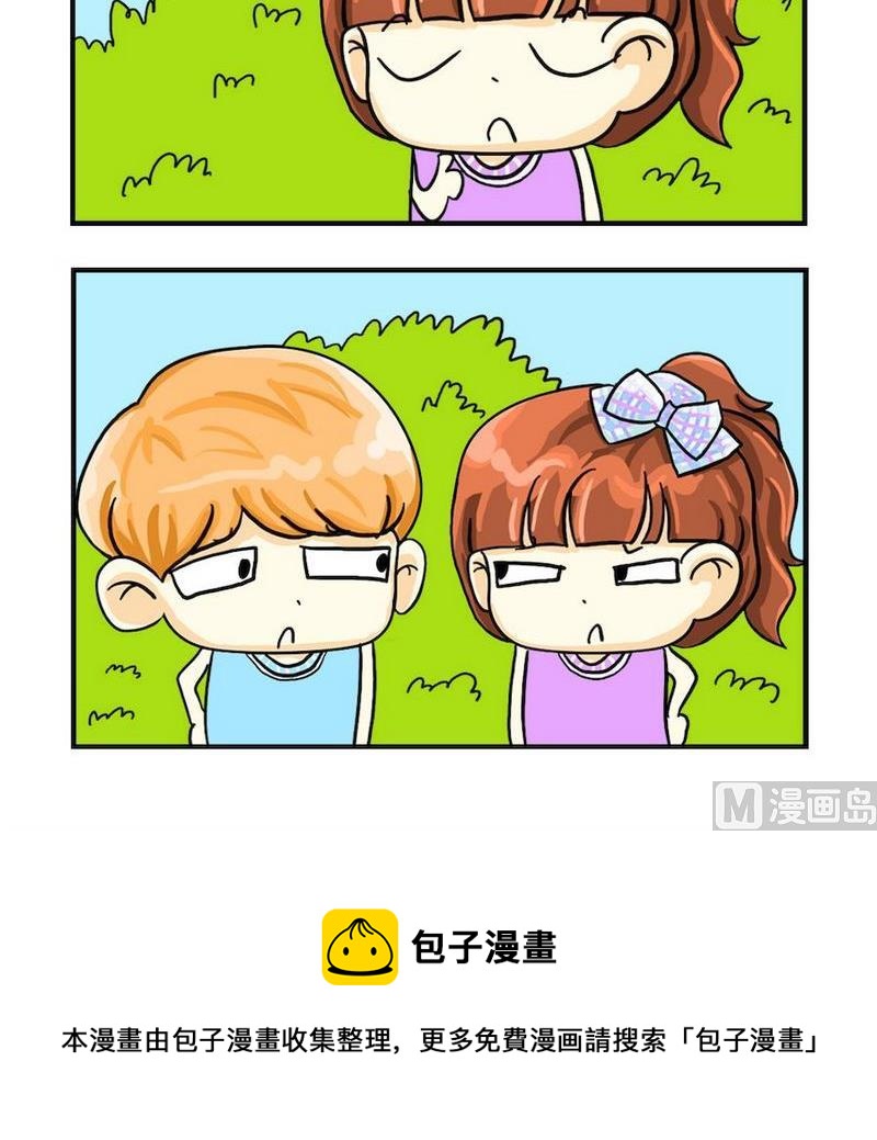 《付出真心》1 付出真心 第3页